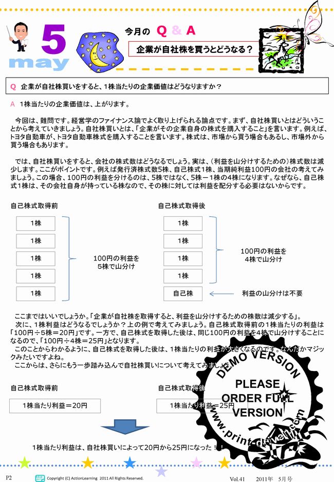 ニュースレター